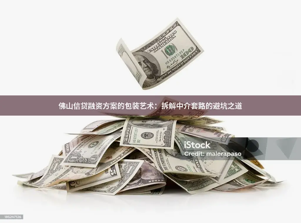 贷款方案