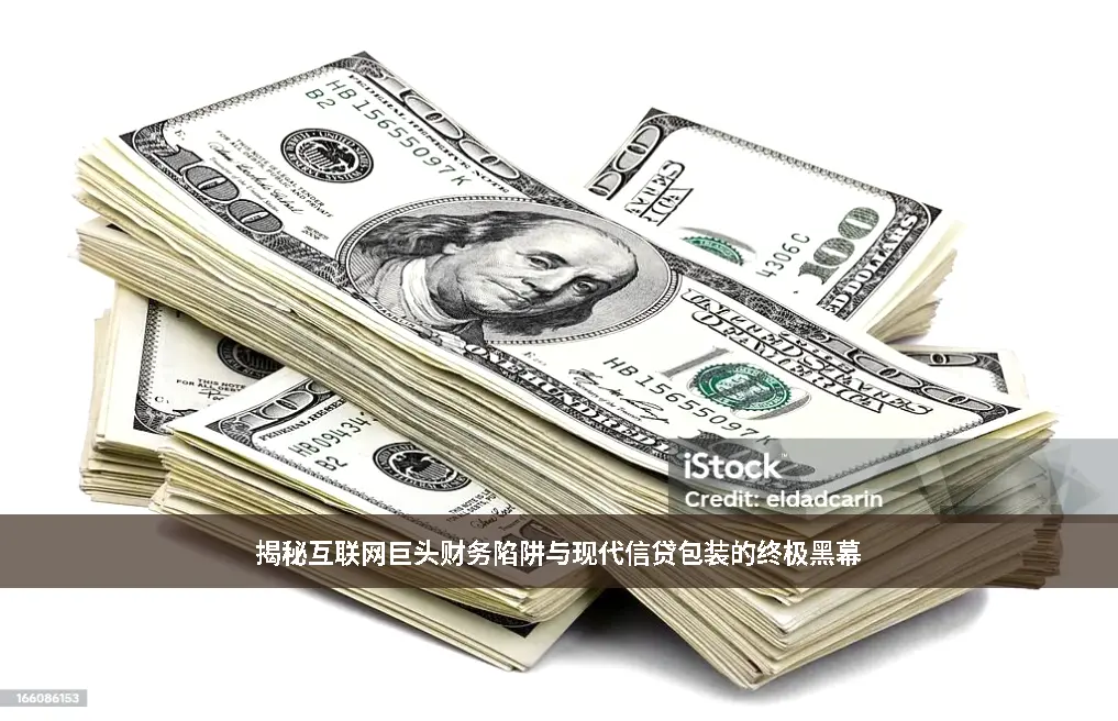 贷款中介套路