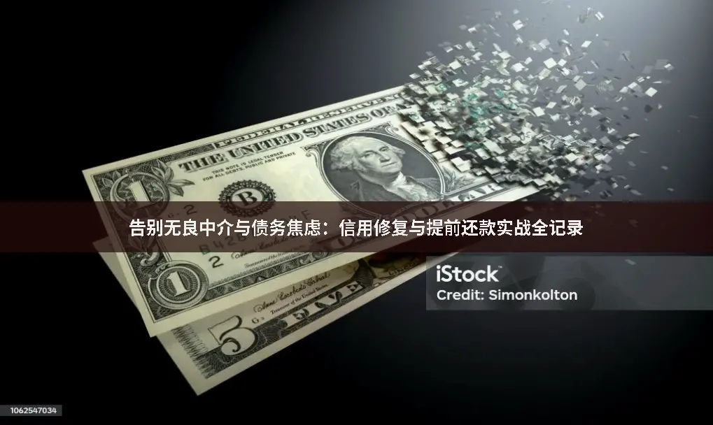 无良中介