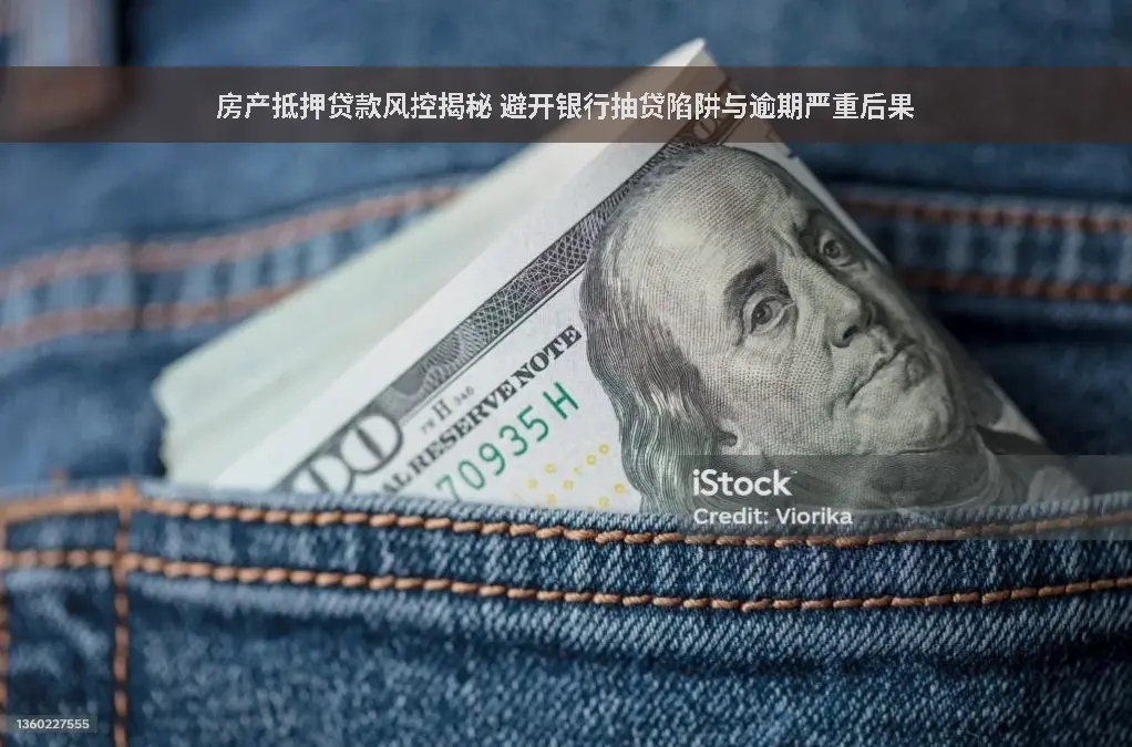 还款规划