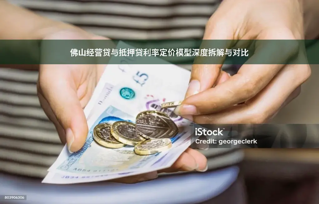 银行信贷