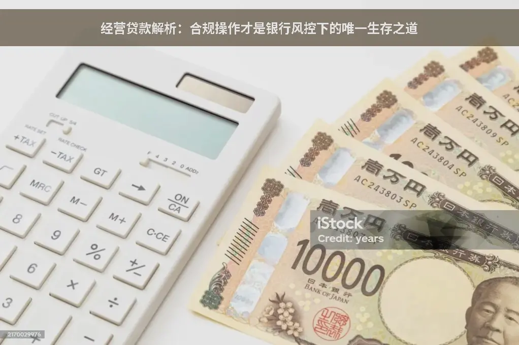 抵押贷