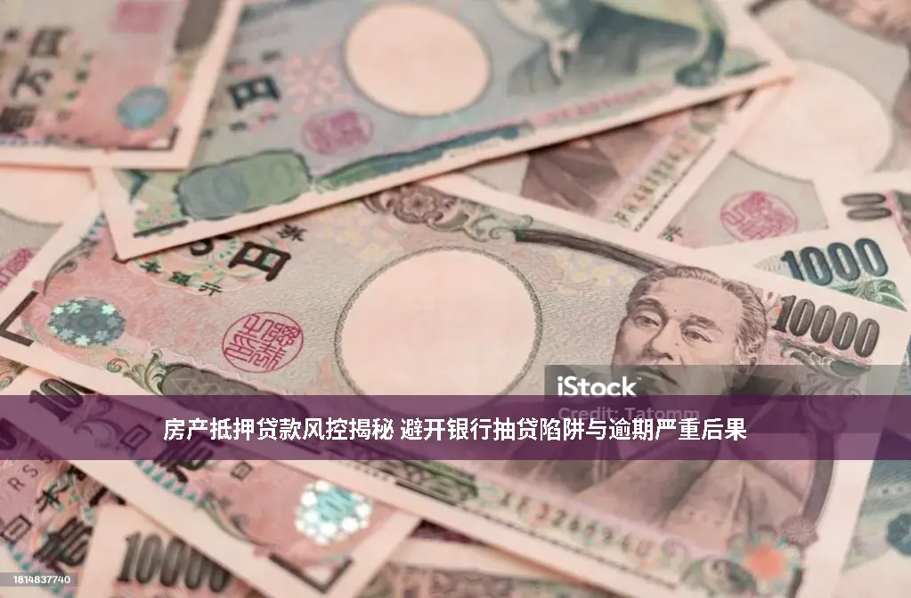 还款规划