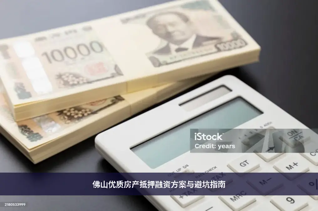 信贷架构