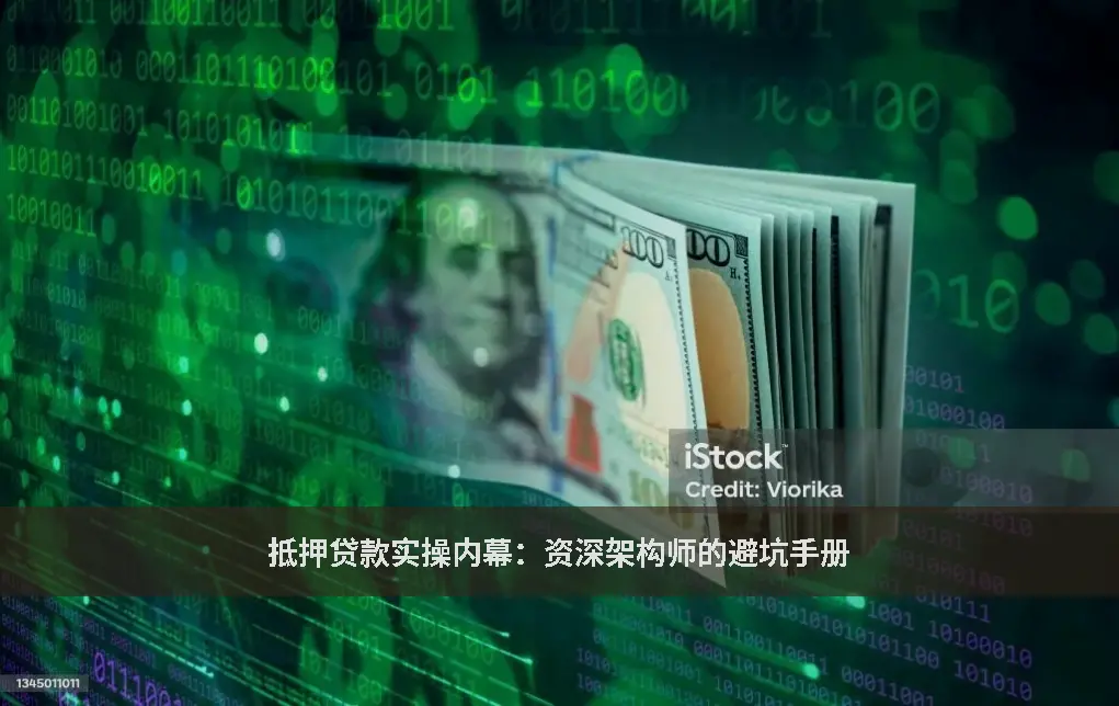 投资理财经验