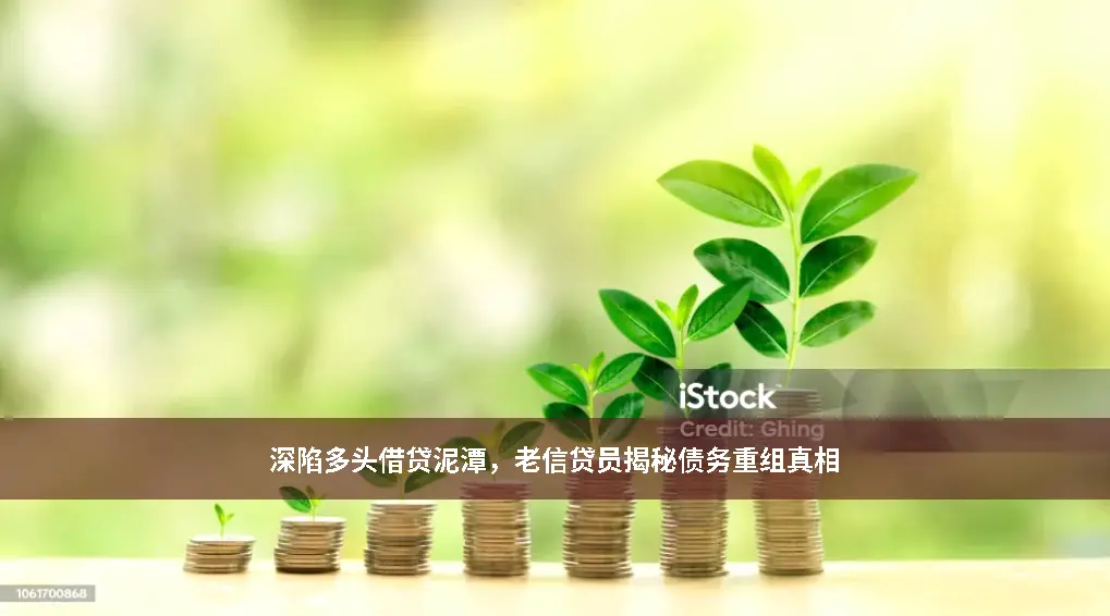 逾期催收