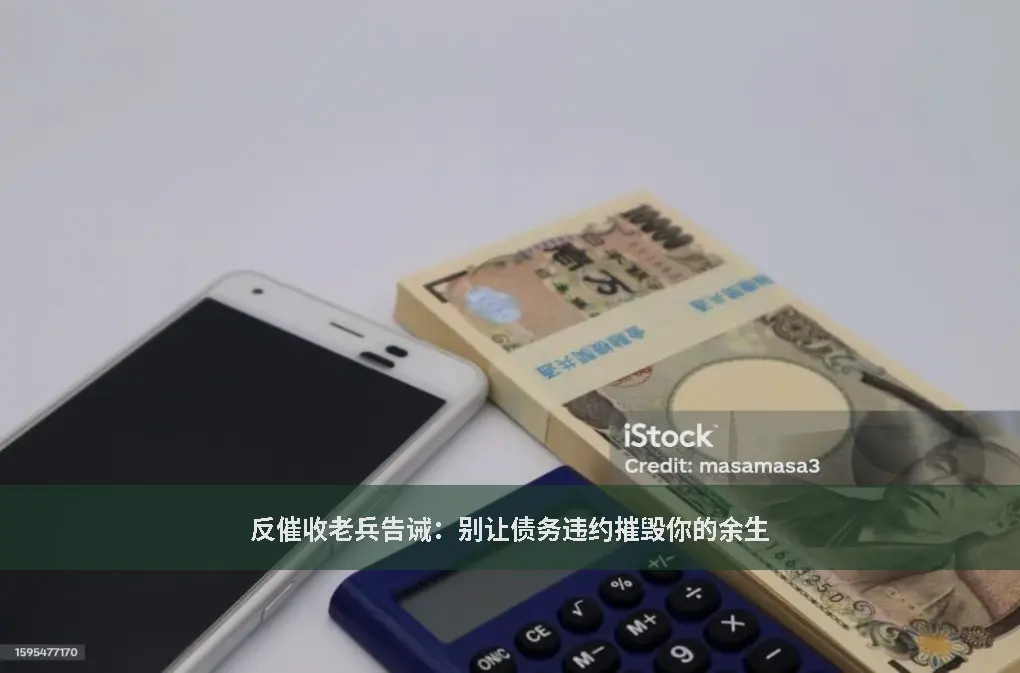 个人征信