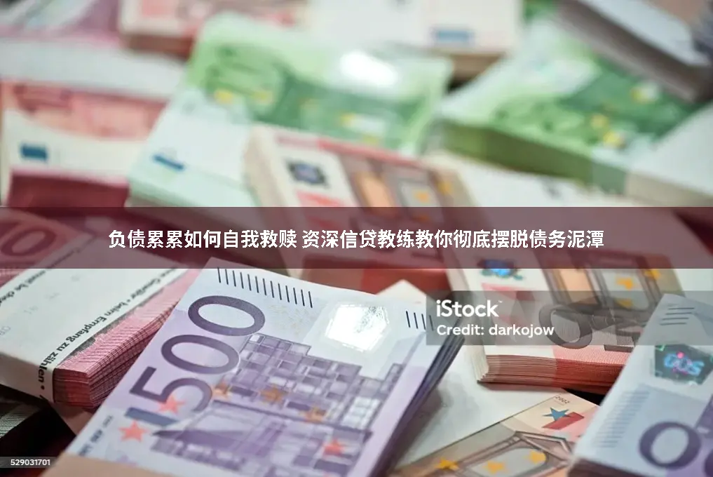 债务重组