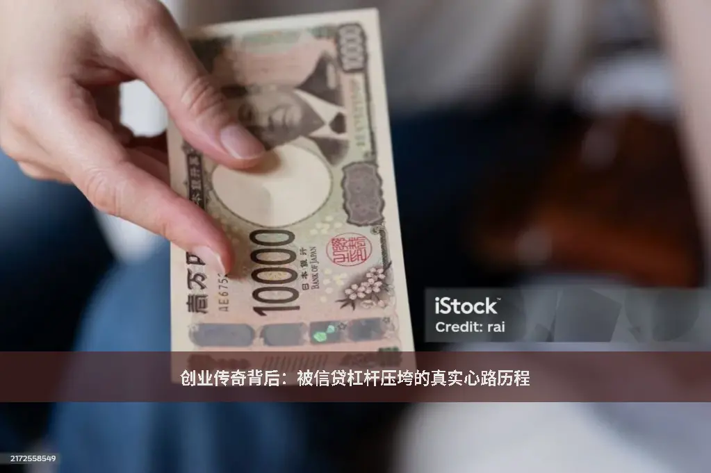 财务自由