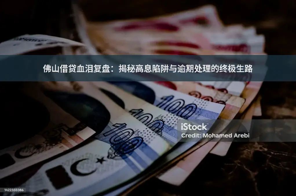 债务危机突围
