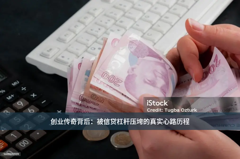 创业风险