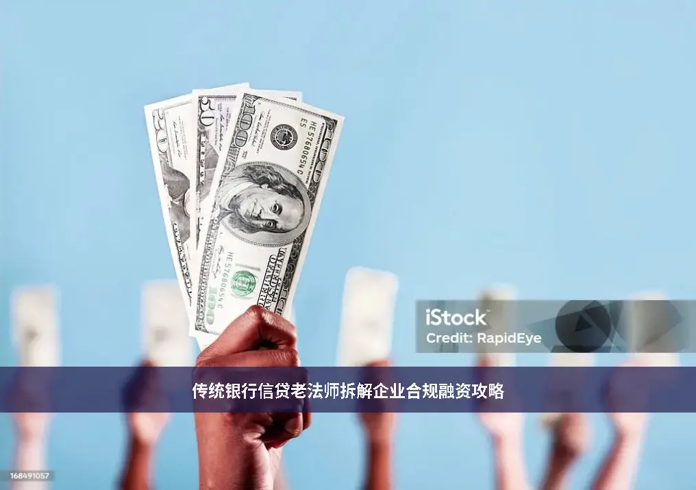 财务合规