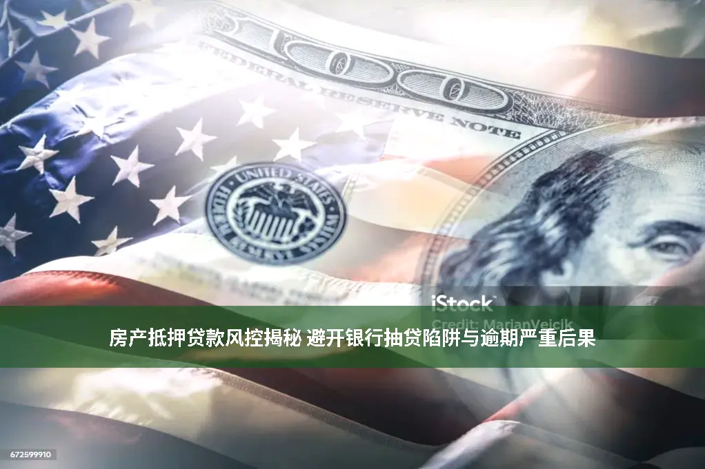 还款规划