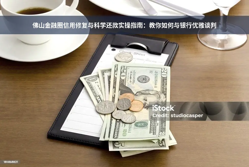 理财心经