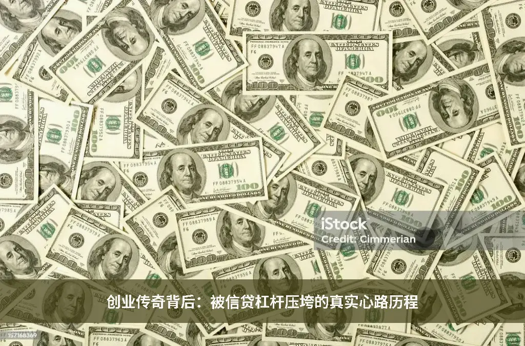 财务自由