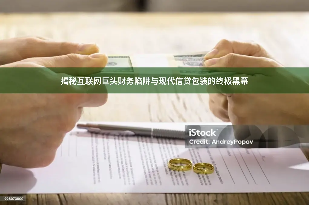 信贷包装