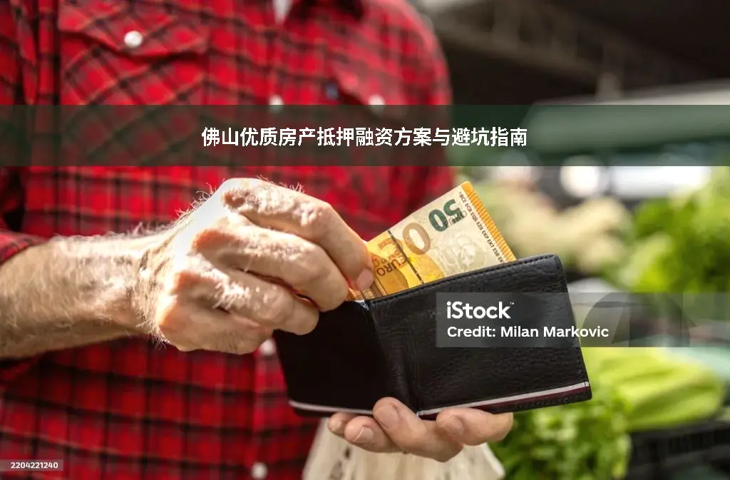 信贷架构