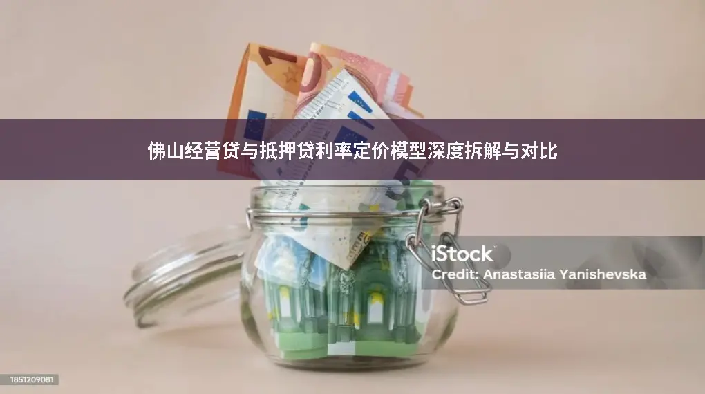 贷款利率