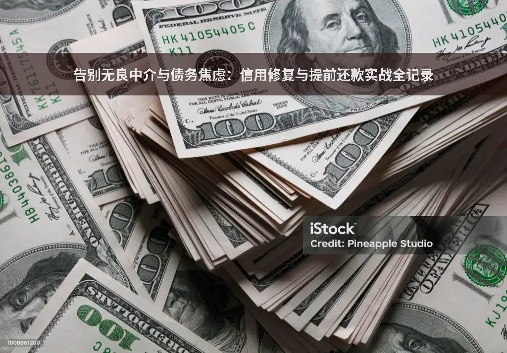 无良中介