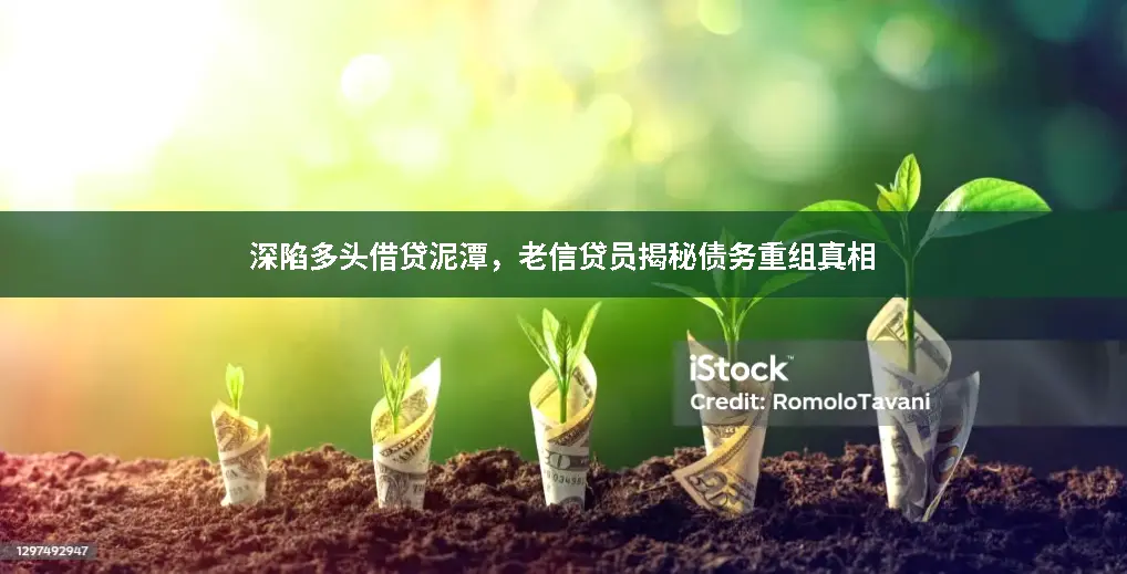 债务重组