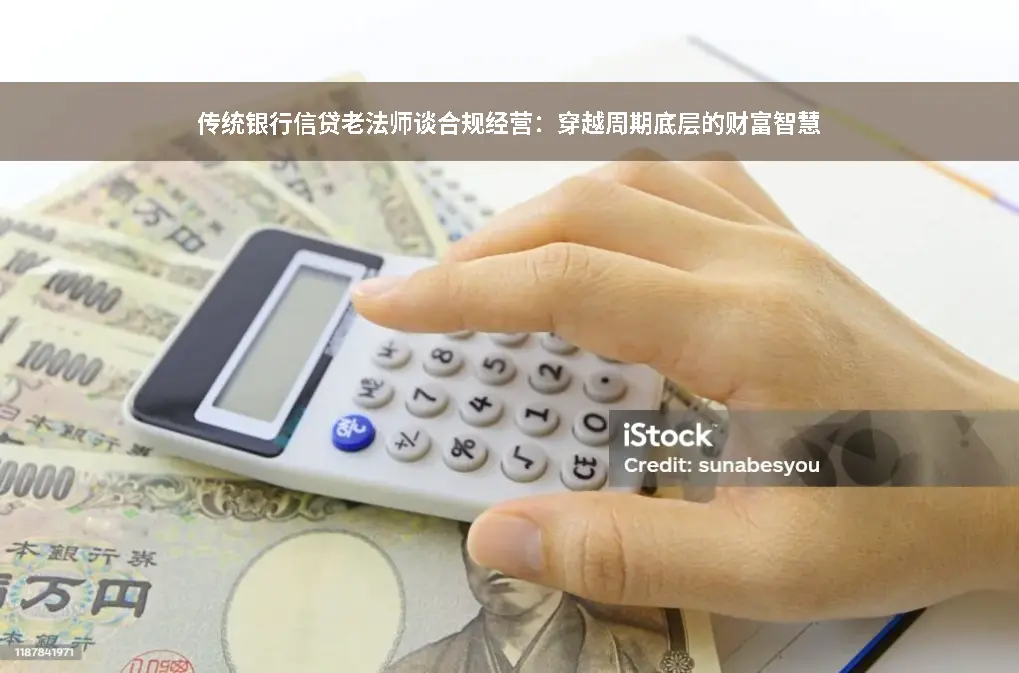 稳健投资