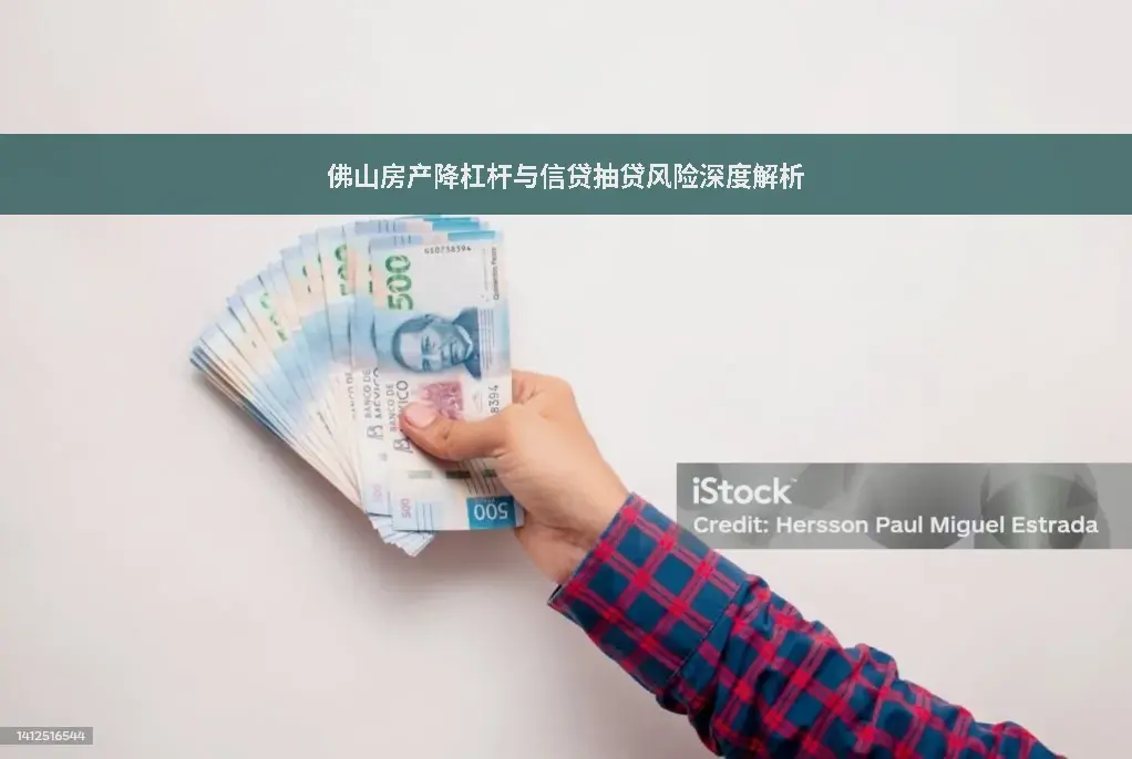 贷款内幕