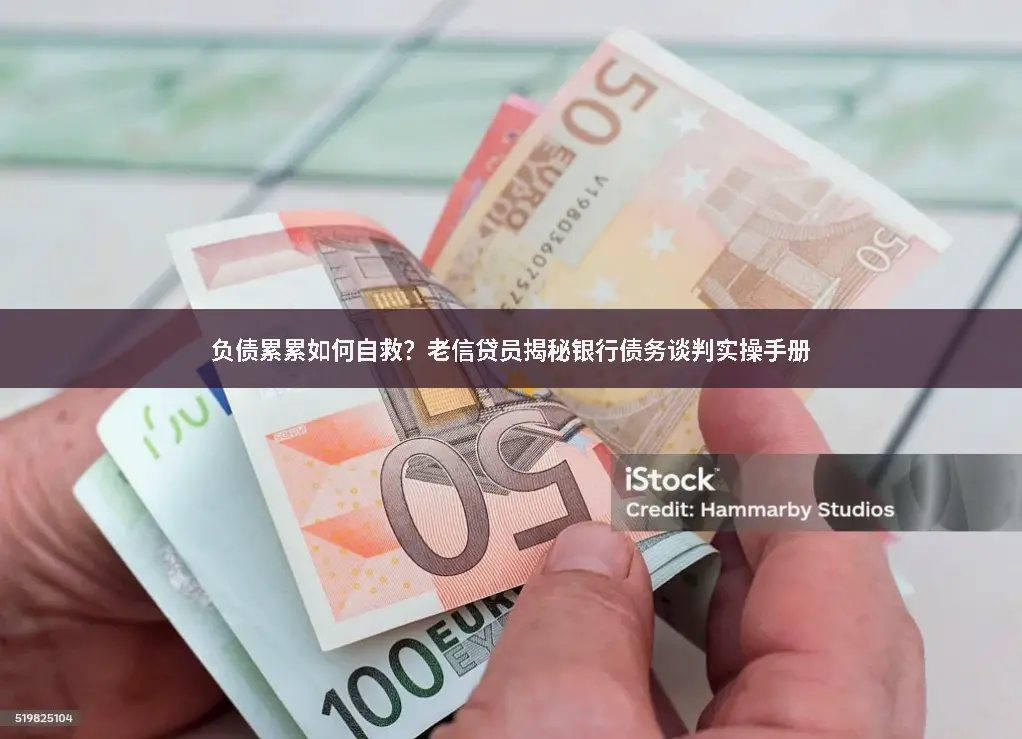 征信修复
