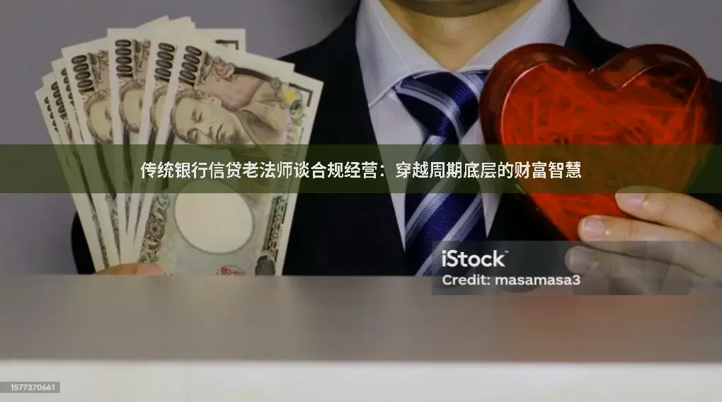 个人理财