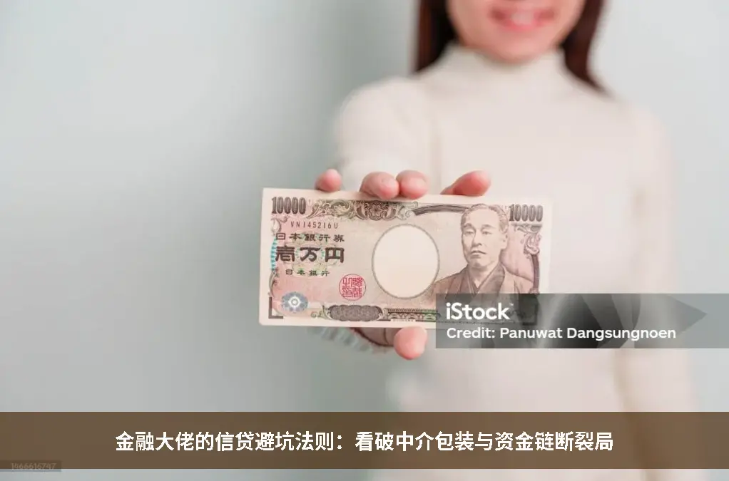 金融大佬