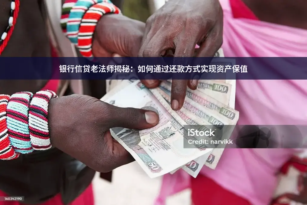 利息规避