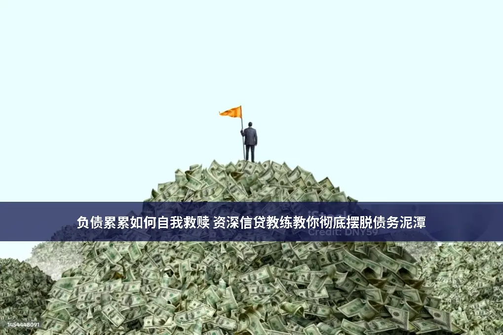 房贷还款