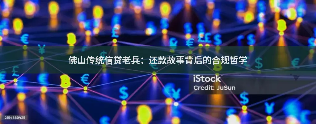 银行信贷