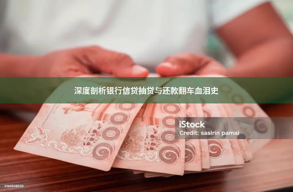 财富复盘