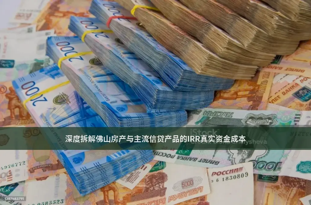 IRR年化利率