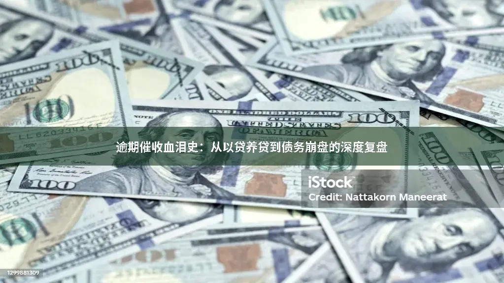 个人理财