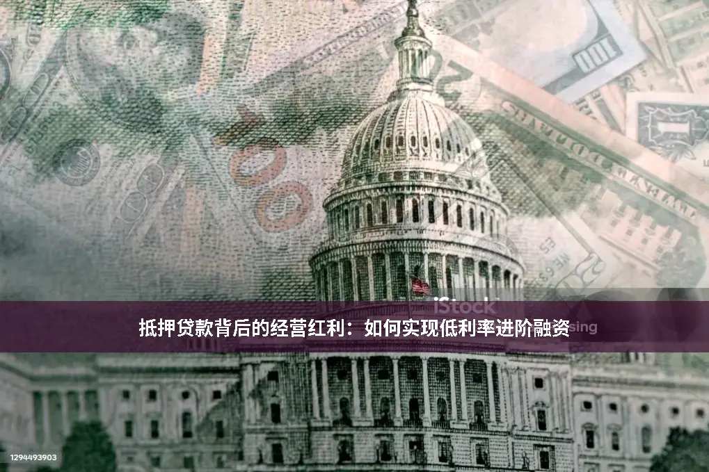 经营贷