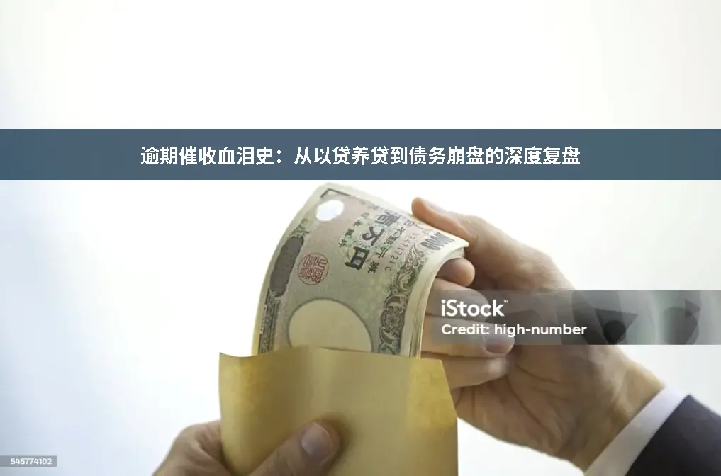逾期上征信